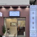 프롬율무 이미지