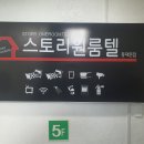 성산원룸텔
