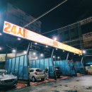 서울오토셀프세차장 이미지