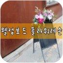 플라워보드카페 이미지