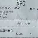 아마스빈 숙대점 이미지