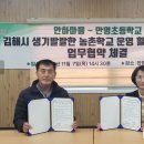 안명초등학교 이미지