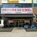 국민한우농장 이미지