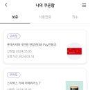 롯데시네마1_카카오페이