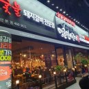 명륜진사갈비 군산본점 이미지