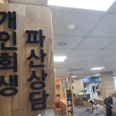 법무사정필식사무소