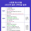 빼빼로골프 - 화성시 효행로 880 | 빼빼로골프