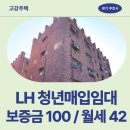 부천고강동 자동차매매센터 | 경기도 부천시 오정구 고강로140번길 3(고강동) 고강주택 | LH 청년 매임임대주택 신청 전 거주후기 확인