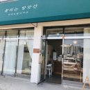 꽃피는 방앗간 이미지