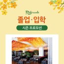 호텔농심 이미지