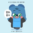 다독다독 작은도서관 | [강의] 고분다리시장점 - 강동구북카페도서관 다독다독|한 컷 한 컷 완성하는 나만의 그림책 만들기 후기