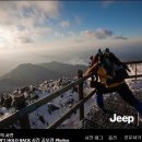 "JEEP KOREA 포토스토리 공모전 우수상?" 이미지