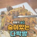 술이있는다락방