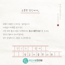 광교서울한의원 이미지