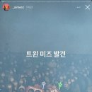 케이에이치원 | 12.18 스우파 창원 콘서트 후기