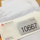 대한적십자사혈액원 | 대한적십자사 혈액관리본부 임상병리사 혈액원 면접 합격 후기