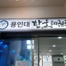 용인대한울태권도장 이미지