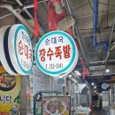[공덕] 족발골목 맛집 장수족발 추천 공덕역 족발골목 가성비 맛집 장수족발 솔직후기 (메뉴 및 안내)