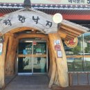 착한낙지삼척점 이미지