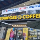 컴포즈커피수원삼성전자점