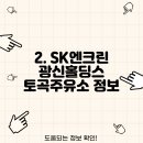 광신2주유소 이미지