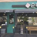 작 순대국 | 안산 고잔 작순대국