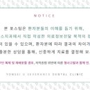 연세유세브란스치과의원 네이버블로그