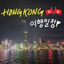 호텔 스타루비 | 홍콩 마카오 4박 5일 자유 여행 일정 코스 가볼만한 곳 정리