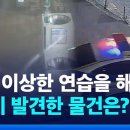 장난감총으로 공원에서 신고받고 체포된 사건 뉴스 이미지