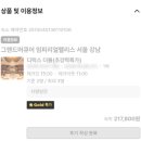 29170-5-A-05 | T.05 그랜드 머큐어 임패리얼 팰리스 강남 내돈내산 2박 후기 첫째날(Feat.객실스냅 추천)