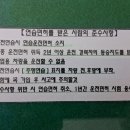 삼일자동차운전전문학원 이미지