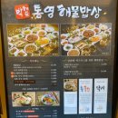 박해윤통영해물밥상 이미지