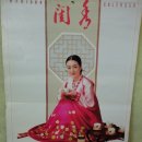 1984년달력(이보희,이혜숙,홍진희,조한려,김영란,서재화) 이미지