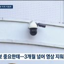 대통령실·안가 CCTV 영상이 지워지고 있다 이미지