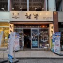 천탁 네이버블로그