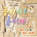 종이야종이야 케이에스피뉴스