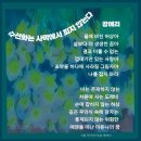 수선화는 사막에서 피지 않는다/강에리 이미지