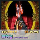 테마3빌딩 | [강남 방탈출] 플레이포인트랩 강남 - 리허설 : 공포테마 쫄3인 후기