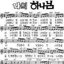 나의 하나님2 (소리엘 1집, 1990) 이미지