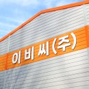 이비씨
