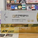 강남플러스약국 이미지