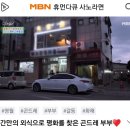 보문찜마을