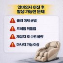 포항안마의자