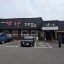 장흥숯불갈비 이미지