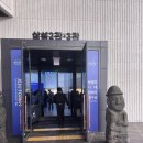 2026 제주포럼 행사 1일차 국제기구 특별세션 후기(돌문화공원 수국)