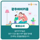 꿈나무사회복지관 나눔숲 이미지