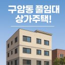 구암동148 이미지