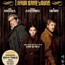 영화 '더 브레이브 True Grit, 2010년작' 테마곡 &amp; 리뷰 이미지