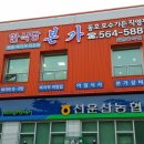 선운산농협웰파크지점 이미지