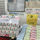 오복마트 | 강릉 중앙시장 로또 스피또 구매 후기 (꽃사슴복권방, 오복복권방)